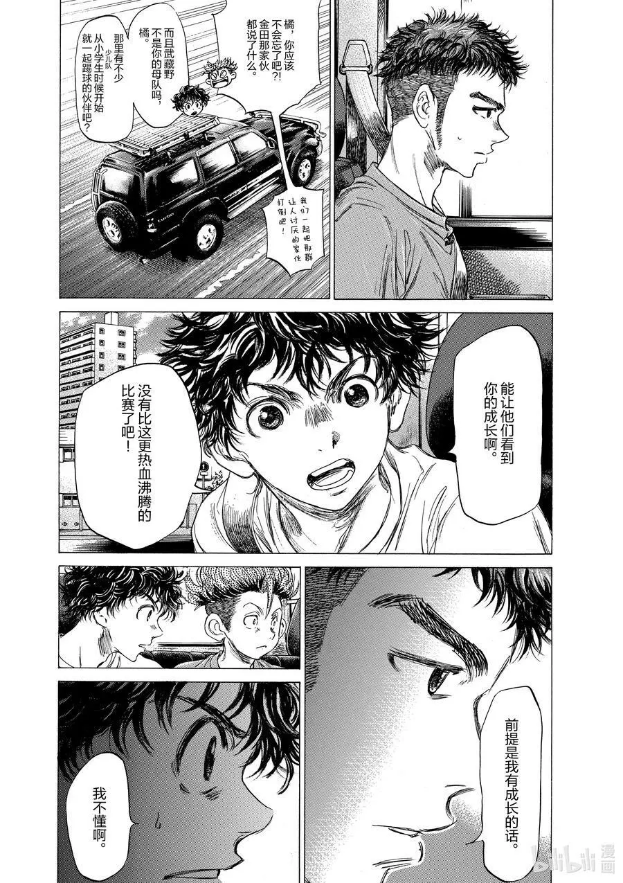 84 佐竹主教练 第10页