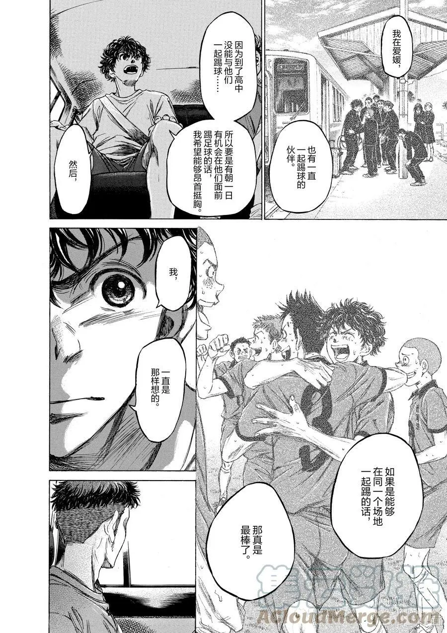 84 佐竹主教练 第11页