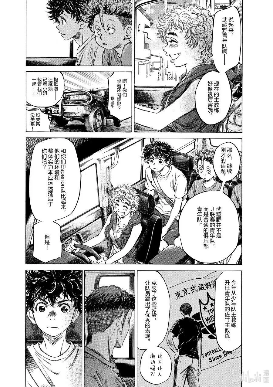 84 佐竹主教练 第12页
