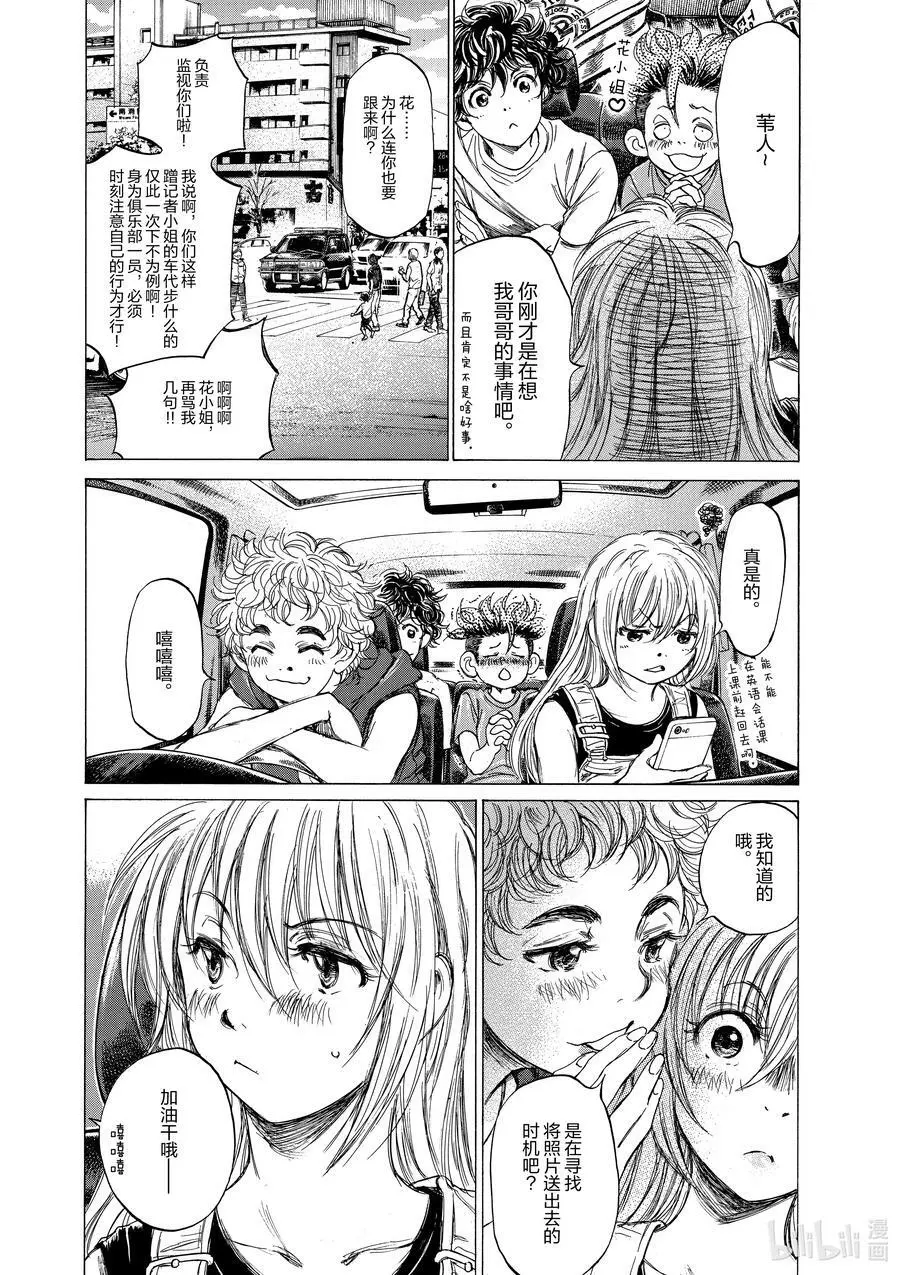 84 佐竹主教练 第14页