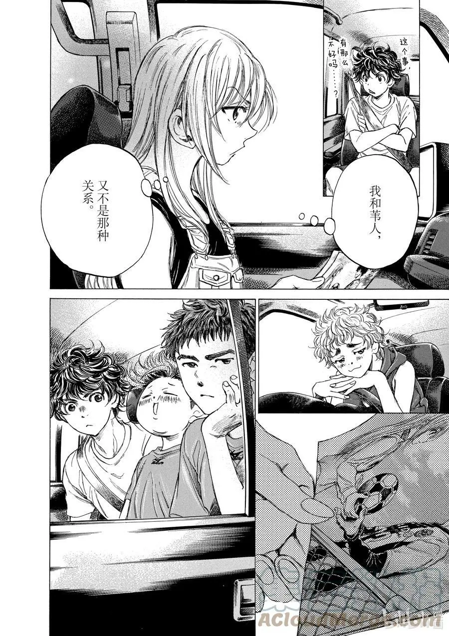 84 佐竹主教练 第15页