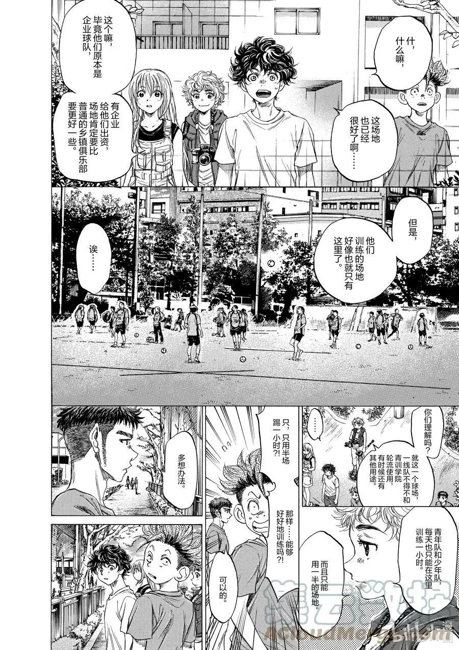 84 佐竹主教练 第17页