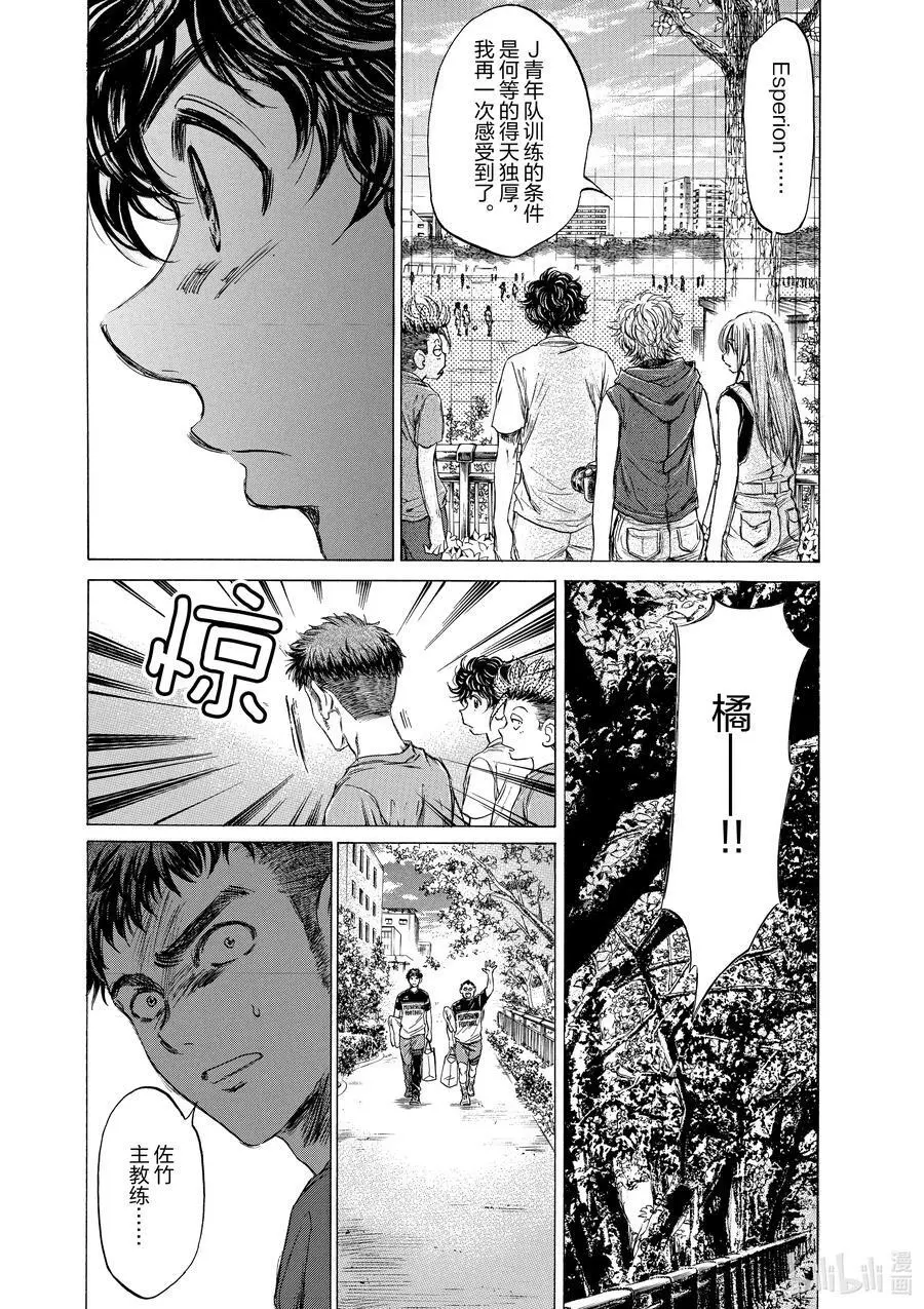 84 佐竹主教练 第18页