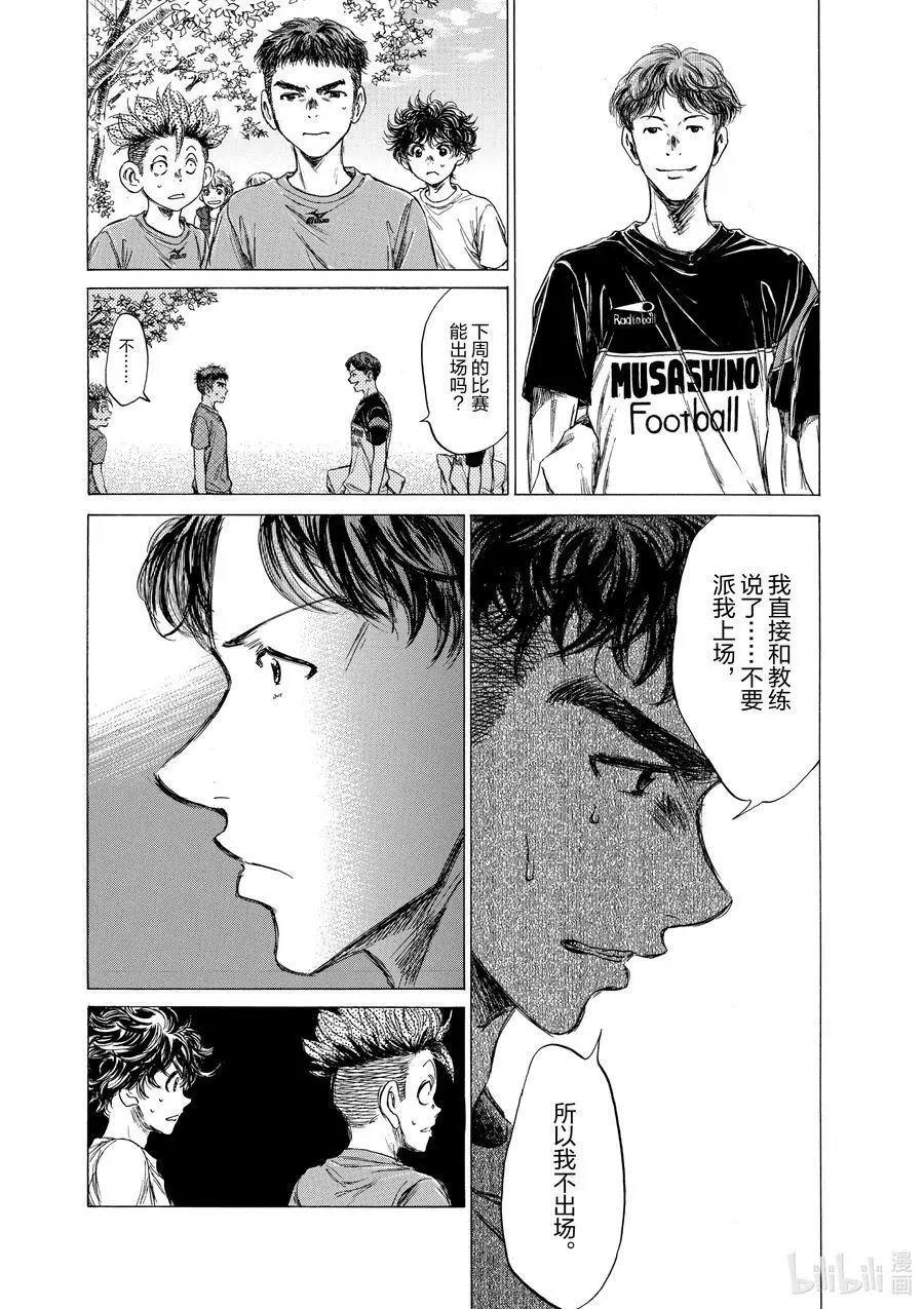 84 佐竹主教练 第20页