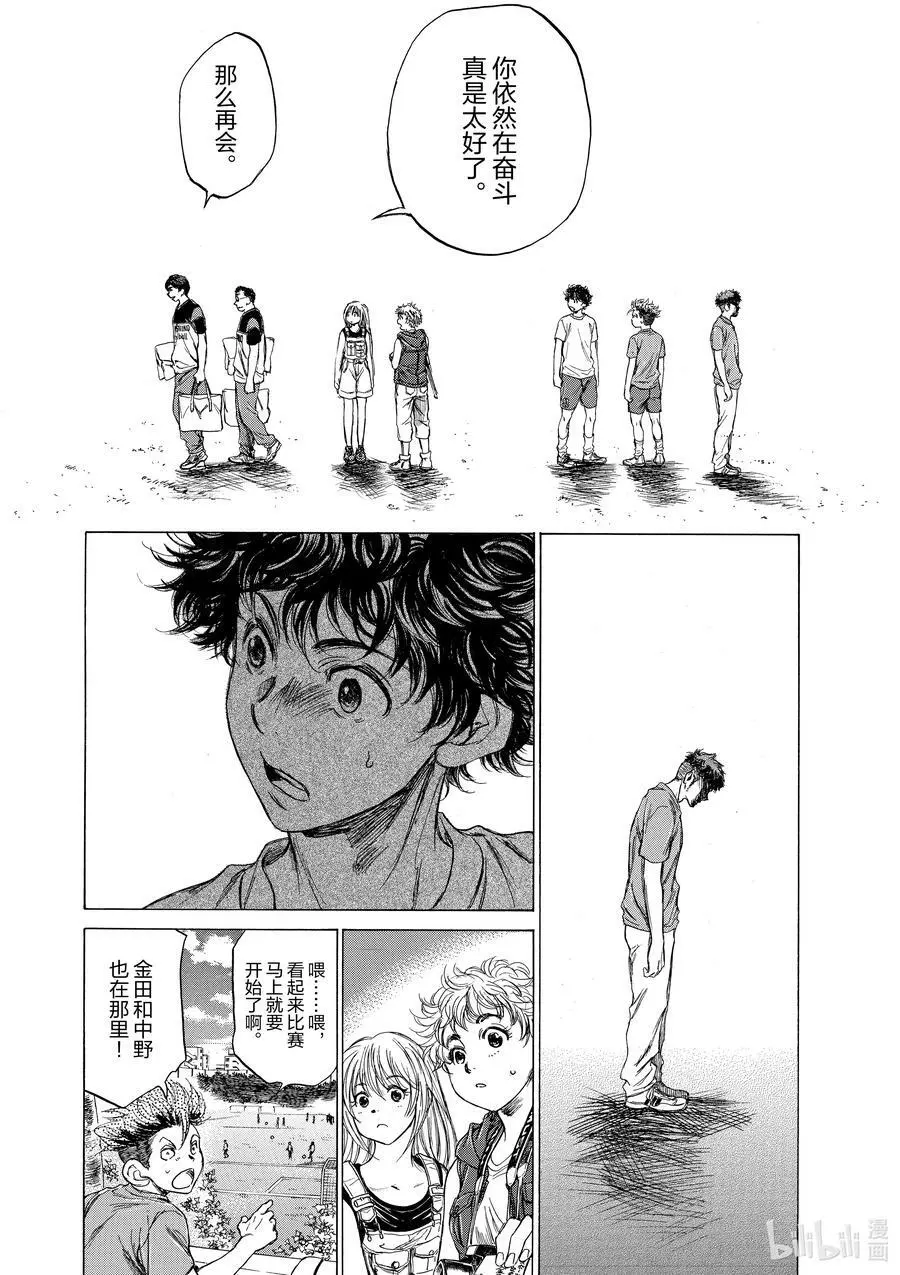84 佐竹主教练 第22页