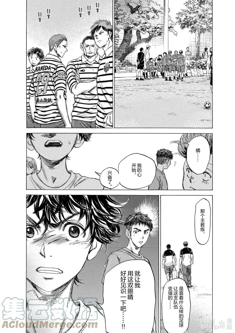 84 佐竹主教练 第23页