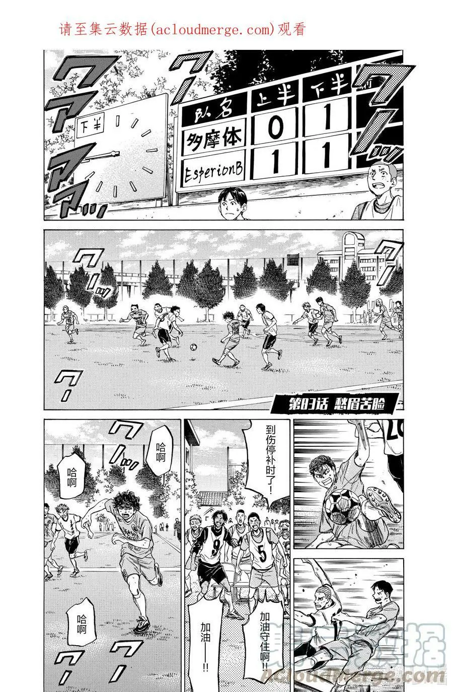83 愁眉苦脸 第1页