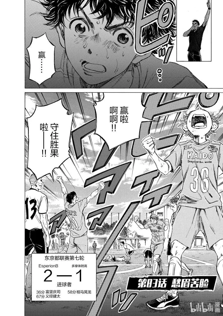 83 愁眉苦脸 第2页
