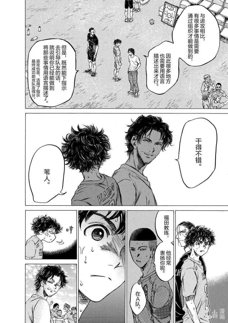 83 愁眉苦脸 第6页