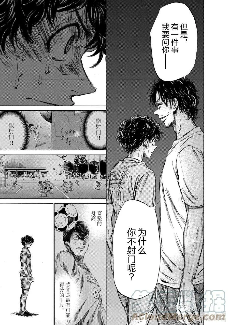 83 愁眉苦脸 第7页