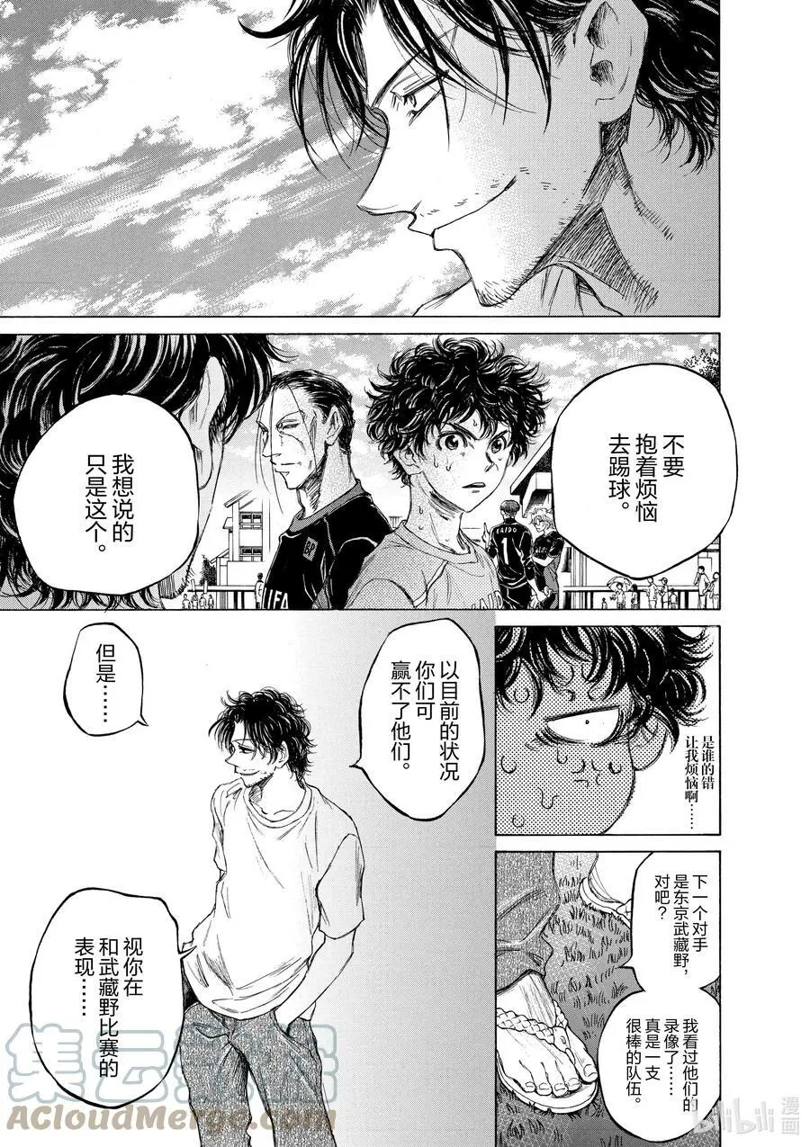 83 愁眉苦脸 第9页