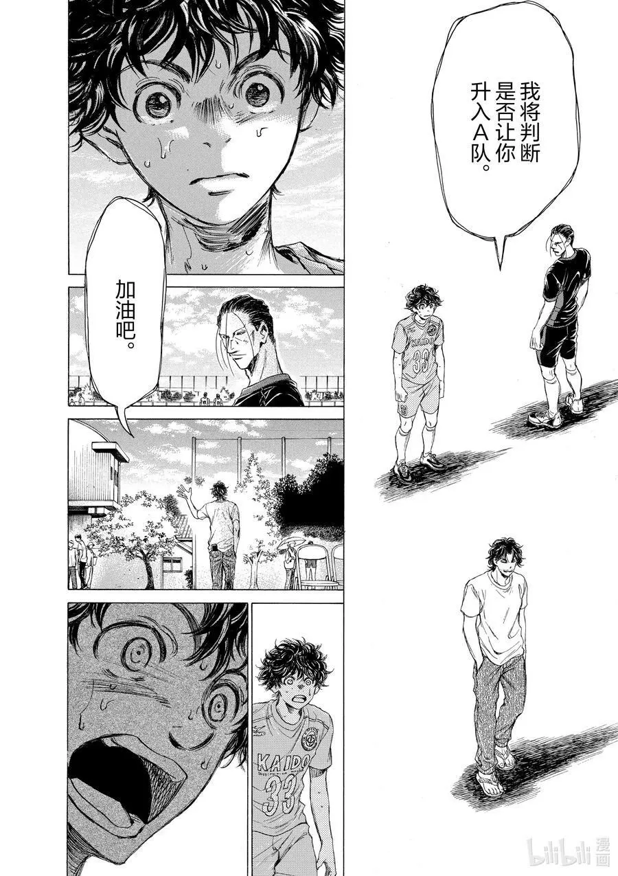83 愁眉苦脸 第10页
