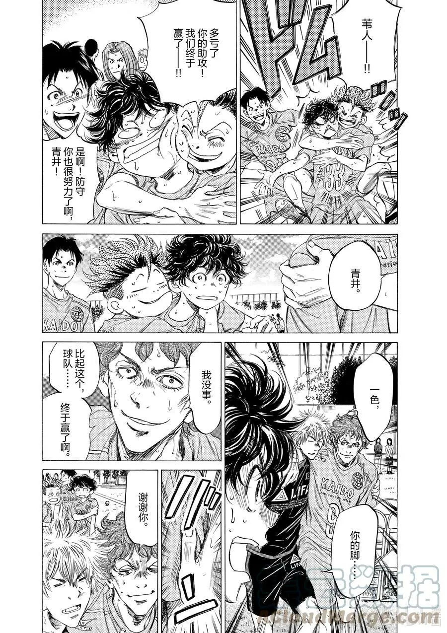 83 愁眉苦脸 第11页