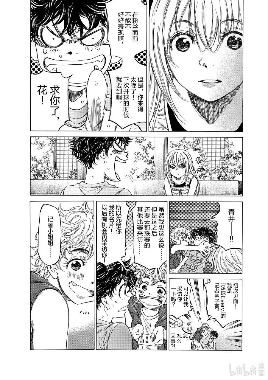 83 愁眉苦脸 第14页