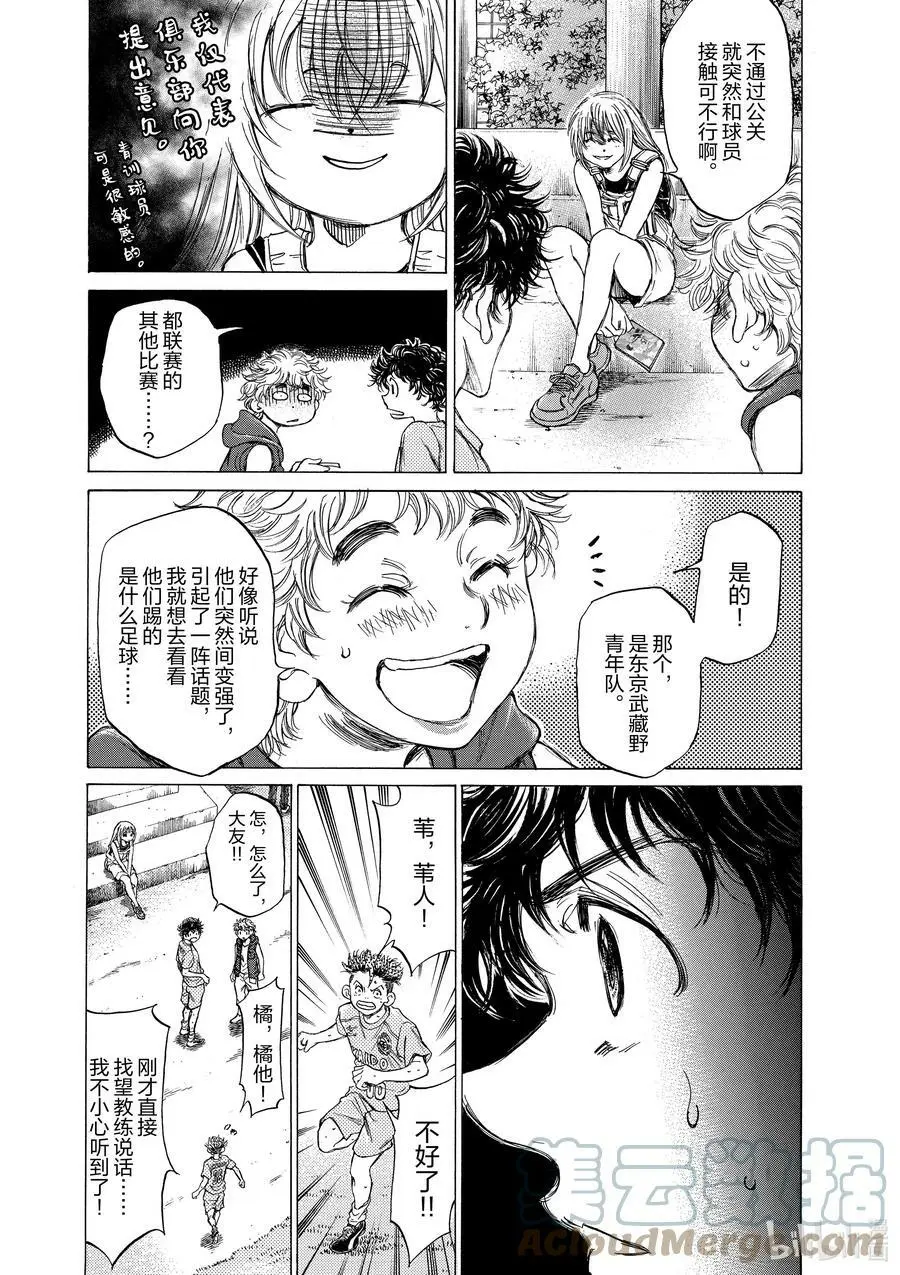 83 愁眉苦脸 第15页