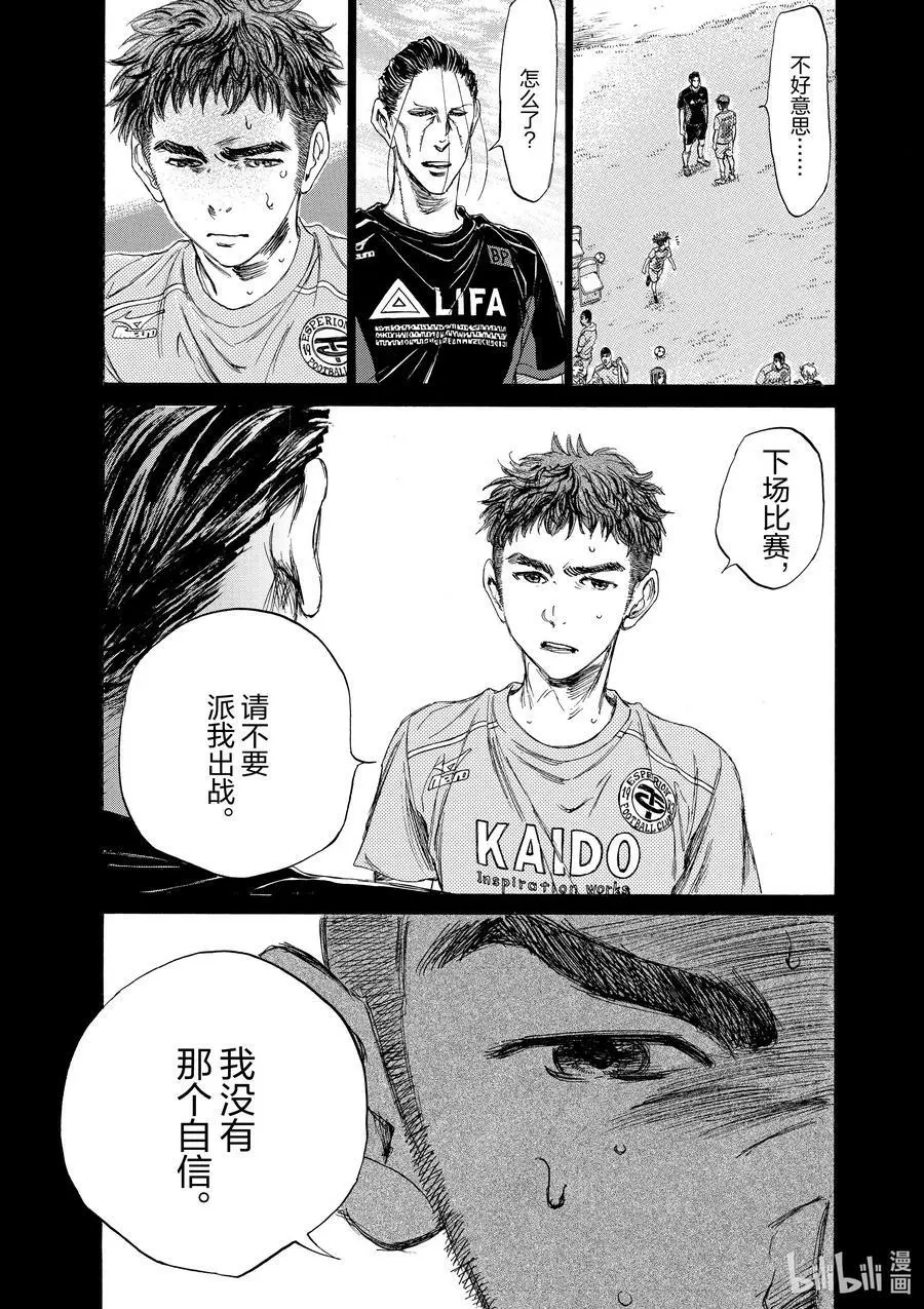 83 愁眉苦脸 第16页