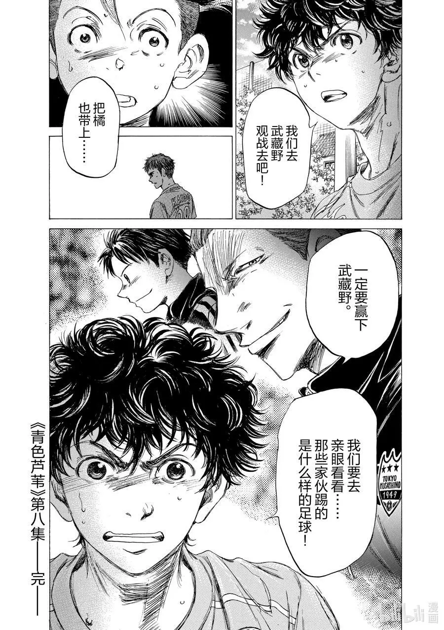 83 愁眉苦脸 第18页