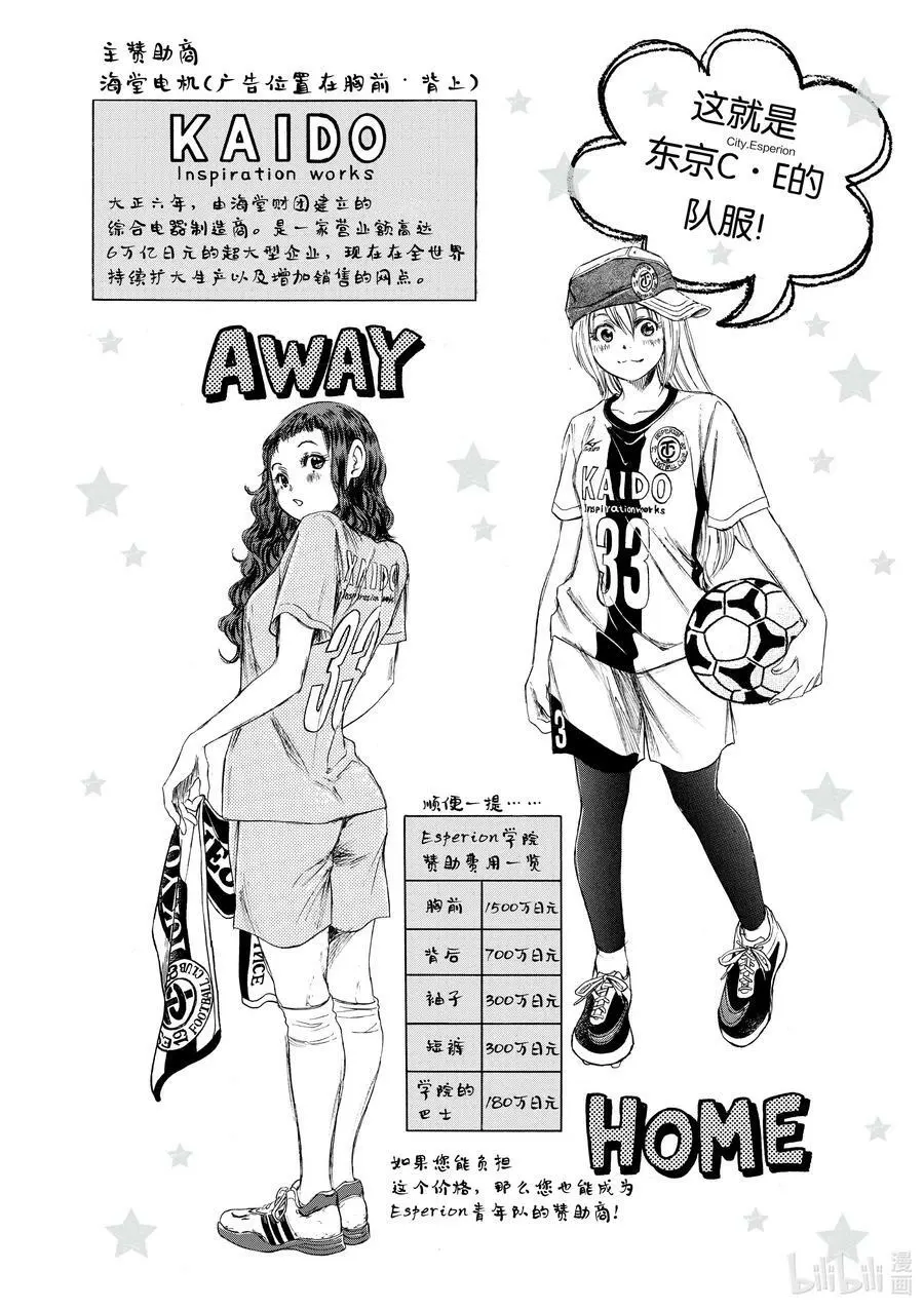 83 愁眉苦脸 第20页