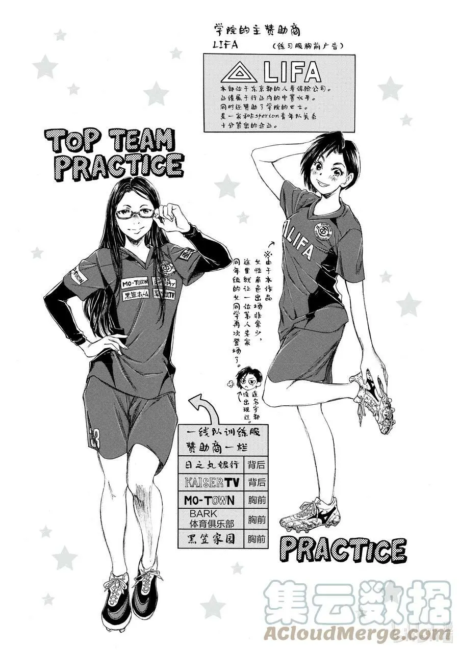 83 愁眉苦脸 第21页