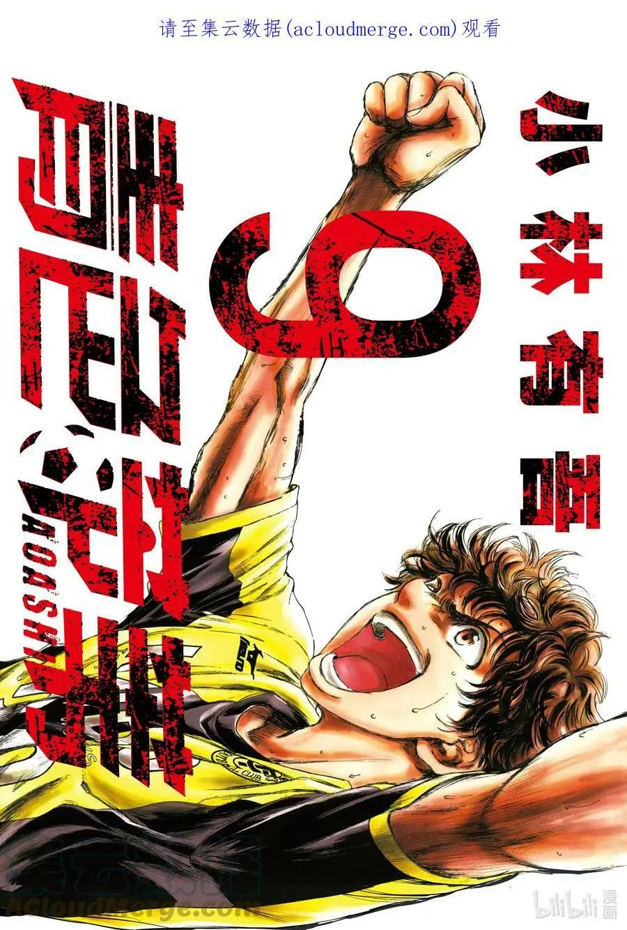83 愁眉苦脸 第24页