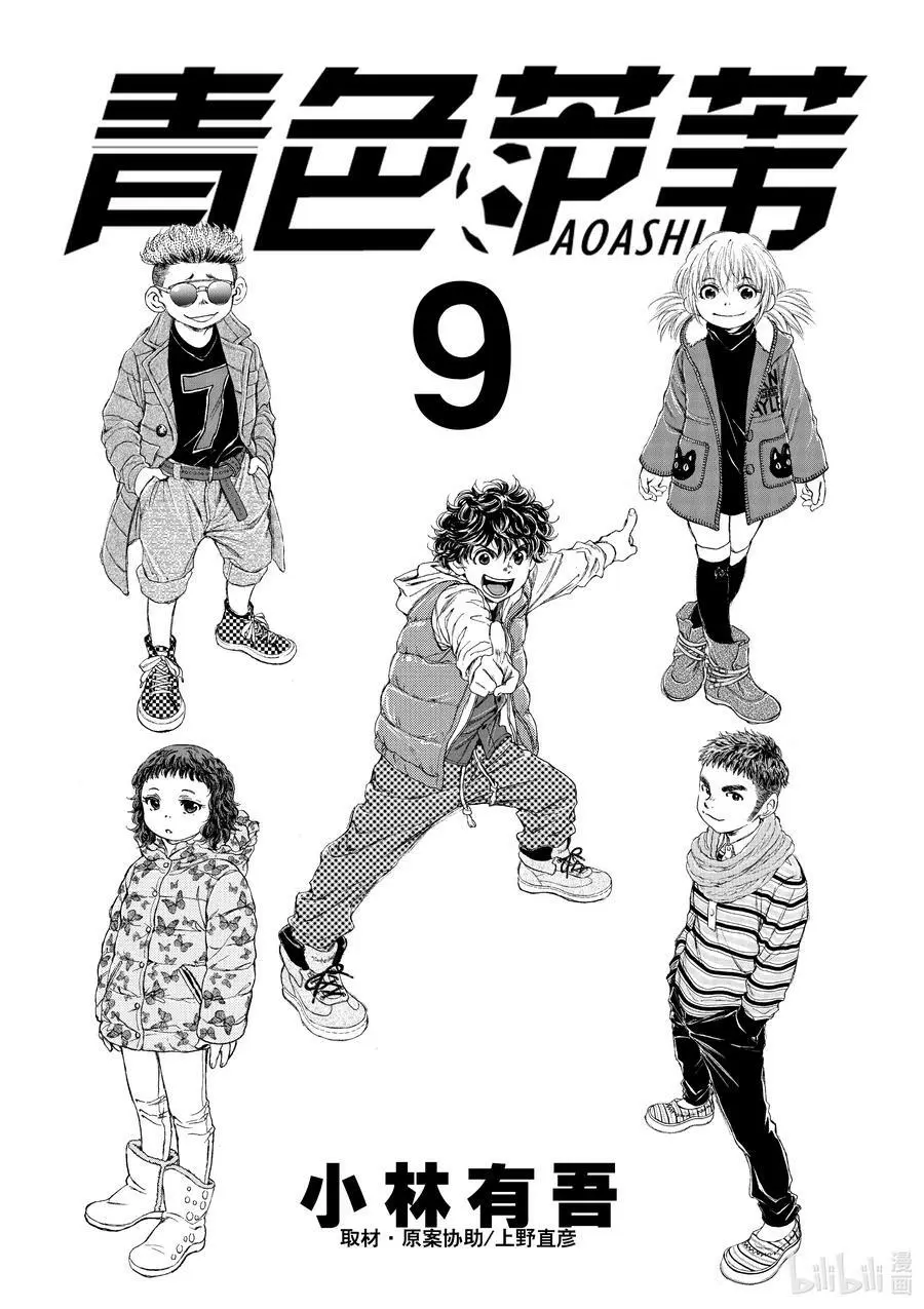 83 愁眉苦脸 第25页