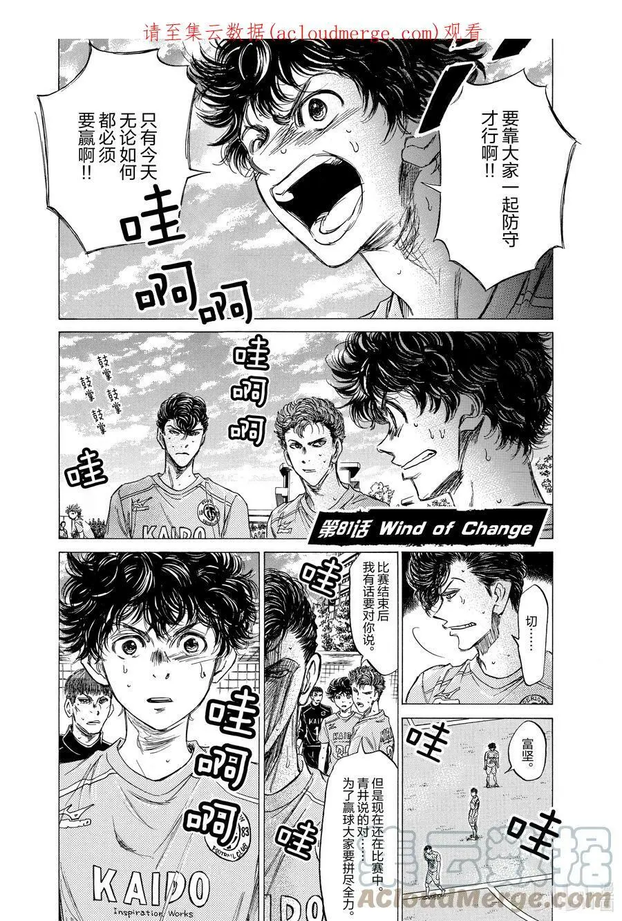 81 Wind of Change 第1页