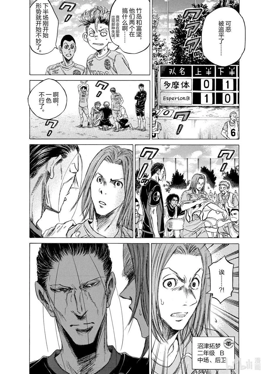 81 Wind of Change 第2页