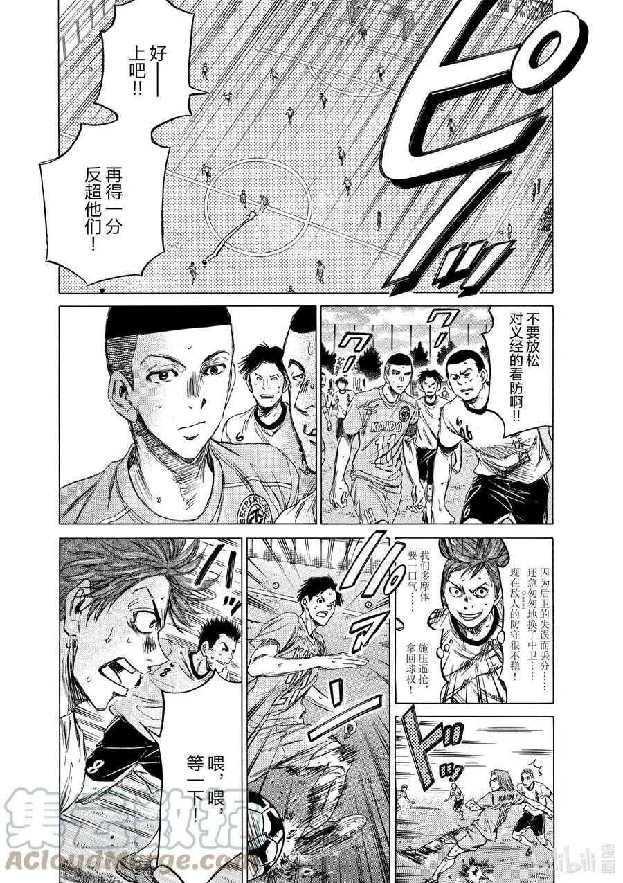 81 Wind of Change 第5页