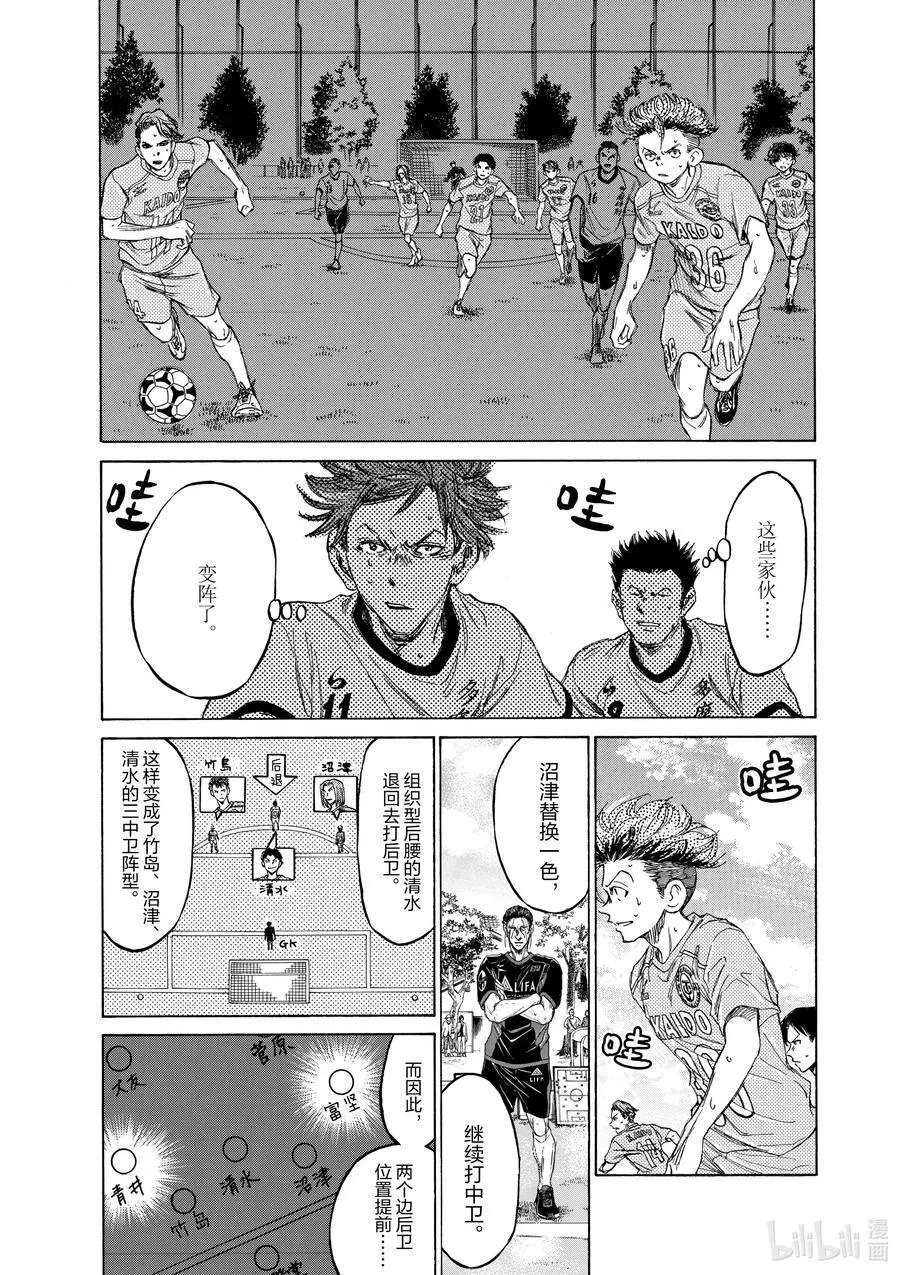 81 Wind of Change 第6页
