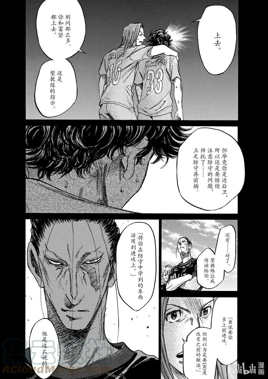 81 Wind of Change 第7页