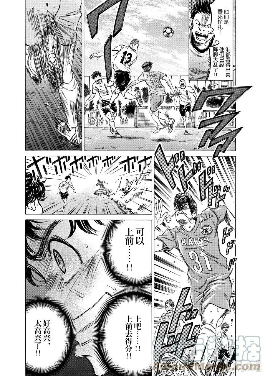 81 Wind of Change 第9页