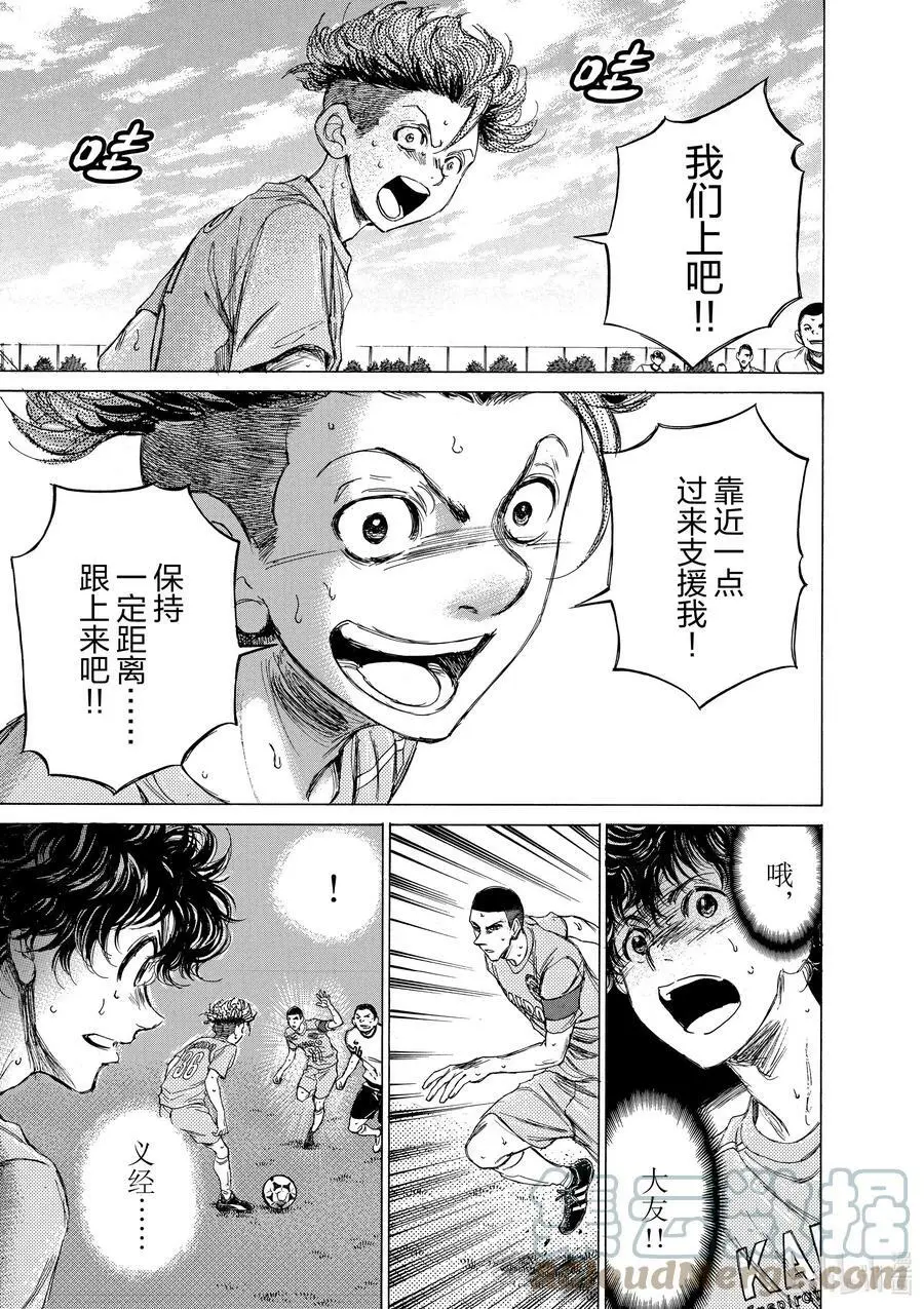 81 Wind of Change 第11页