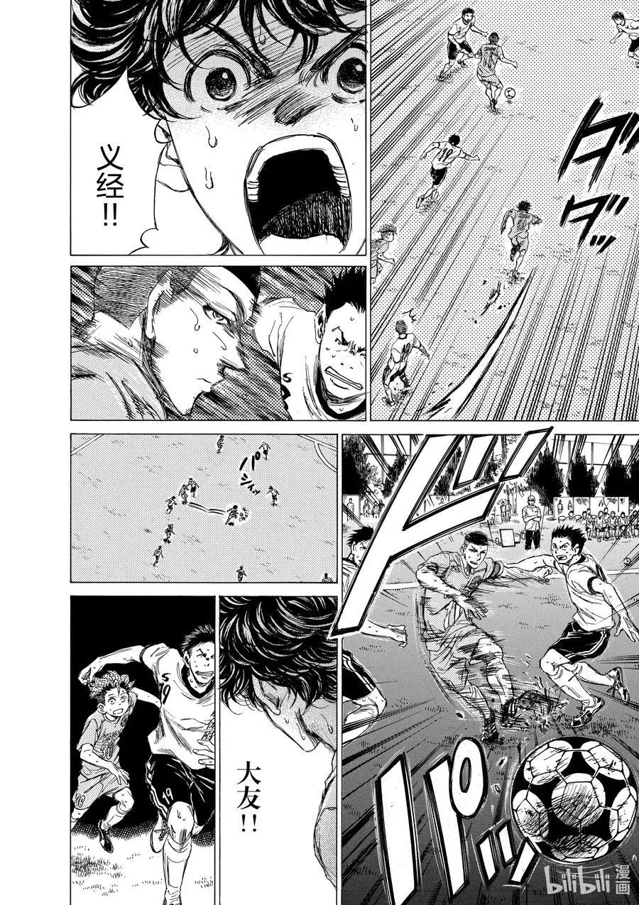 81 Wind of Change 第16页
