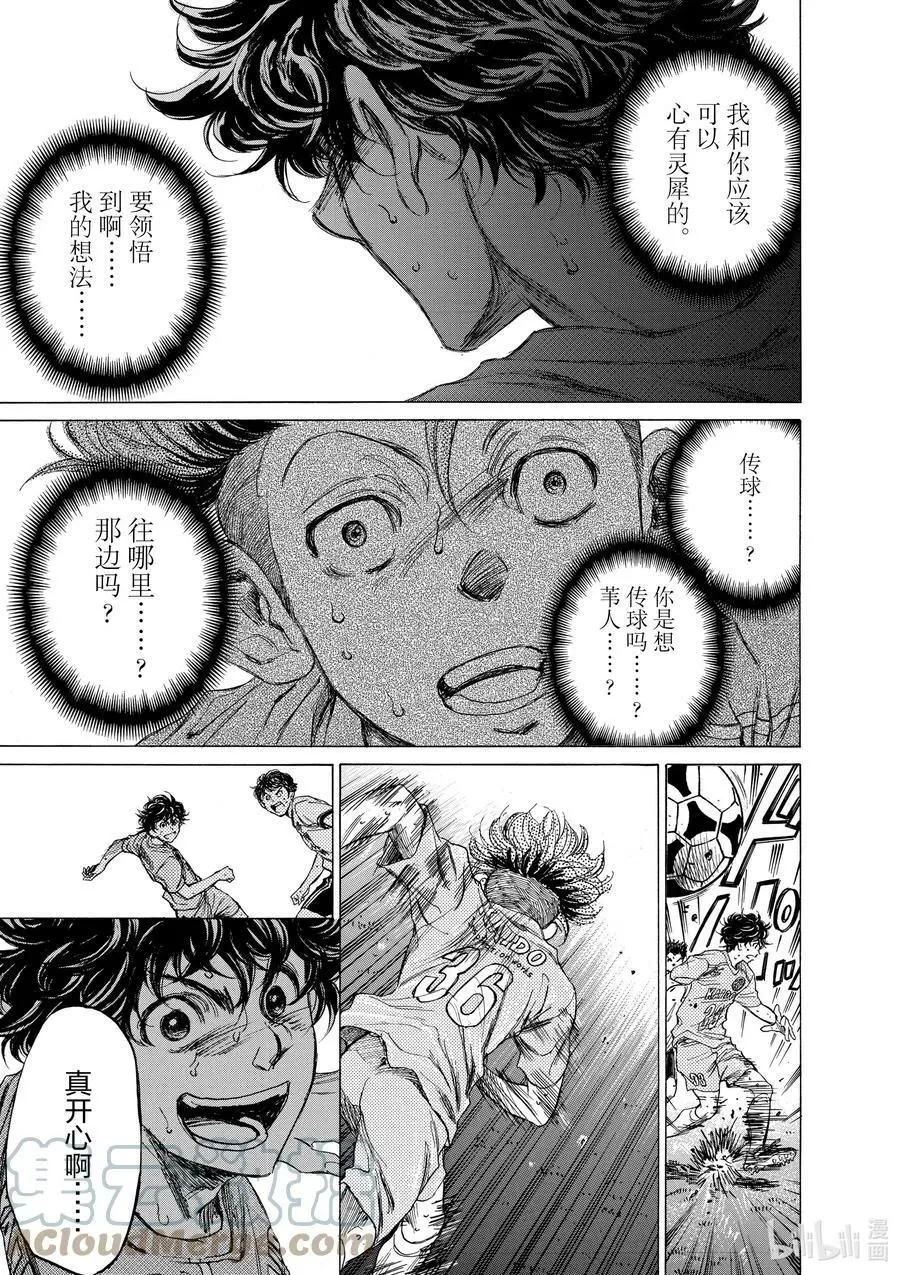 81 Wind of Change 第17页