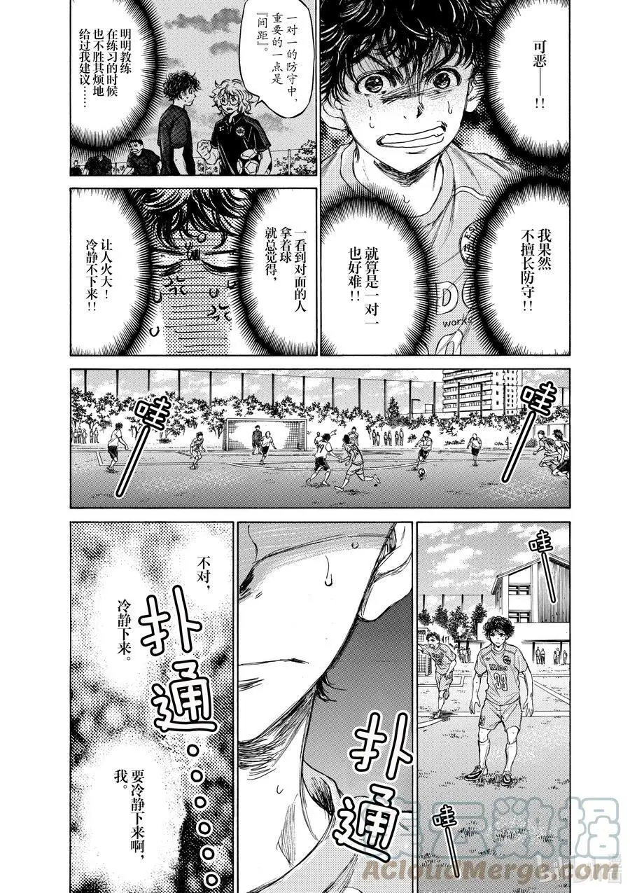 77 东京都联赛第七轮 多摩体育大学附属高中战 第9页