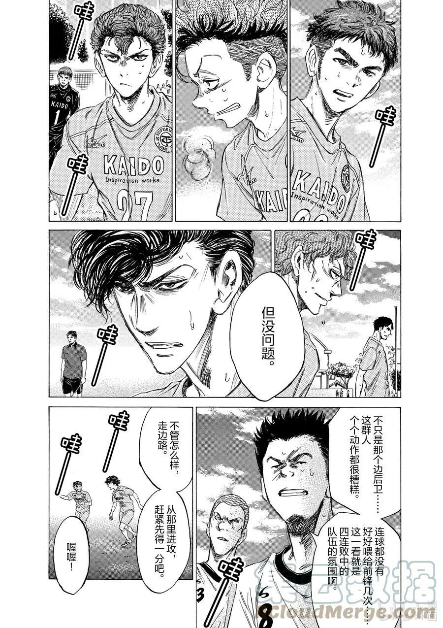 77 东京都联赛第七轮 多摩体育大学附属高中战 第11页