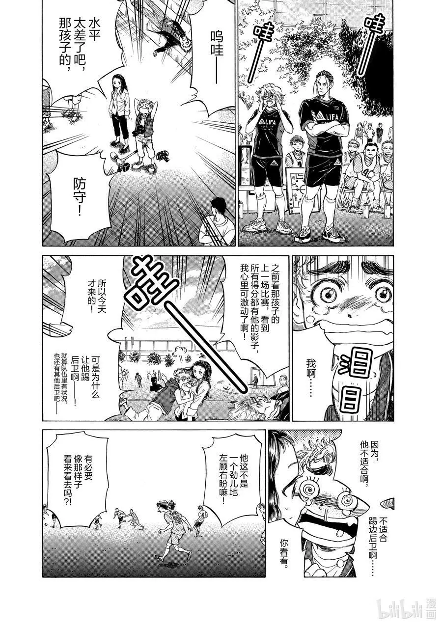 77 东京都联赛第七轮 多摩体育大学附属高中战 第12页