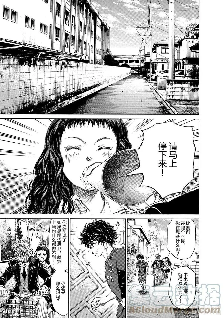 76 高兴 第11页