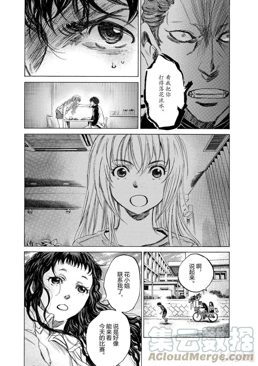 76 高兴 第13页