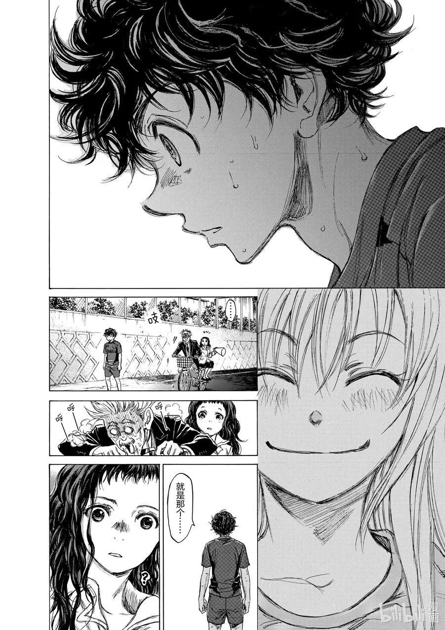 76 高兴 第14页