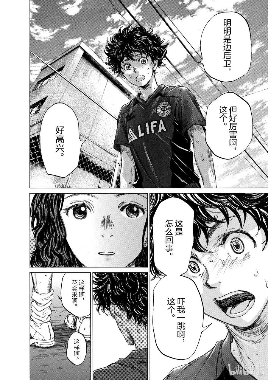 76 高兴 第16页