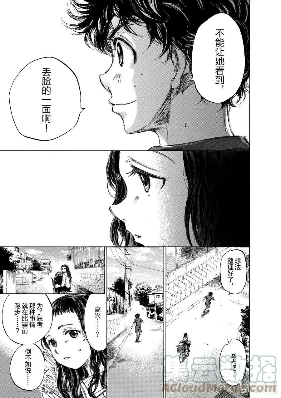 76 高兴 第17页