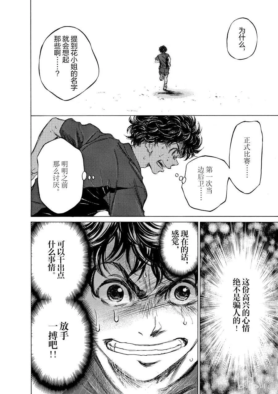 76 高兴 第18页