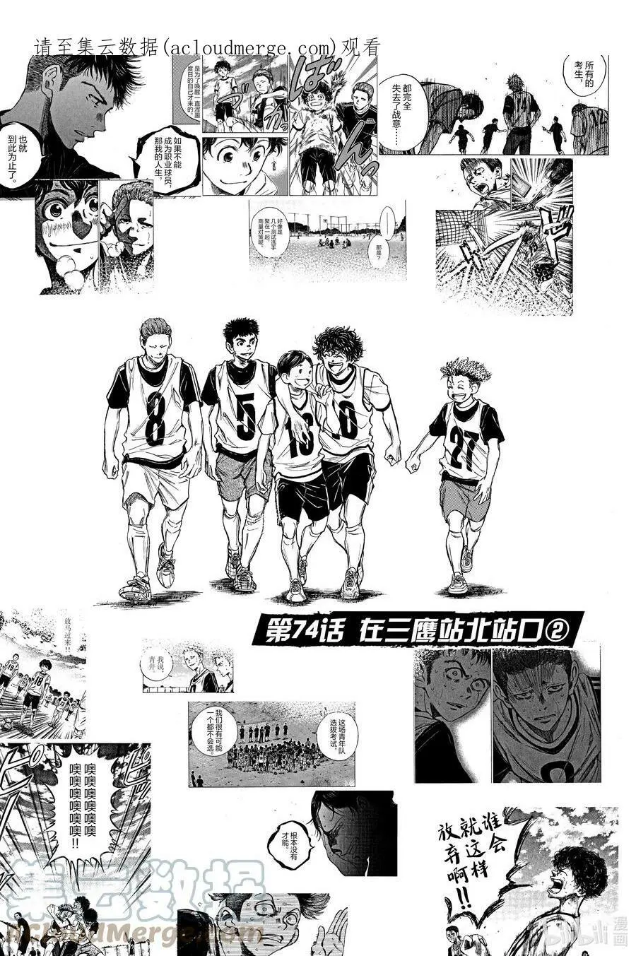 75 在三鹰站北站口② 第1页