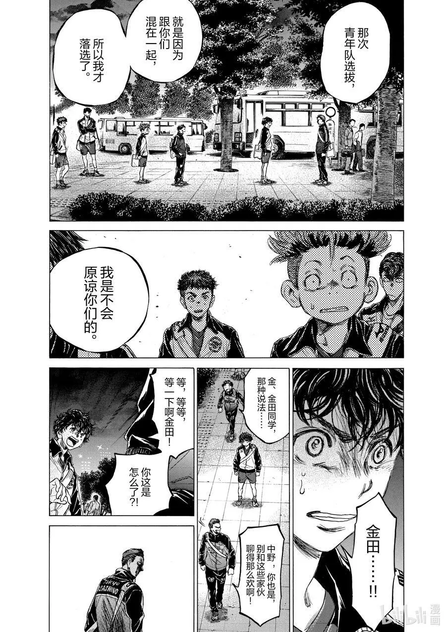 75 在三鹰站北站口② 第2页