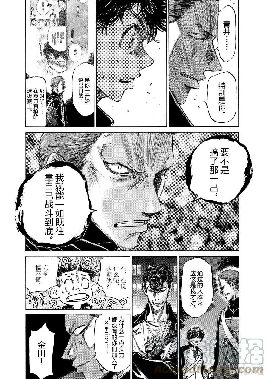 75 在三鹰站北站口② 第3页