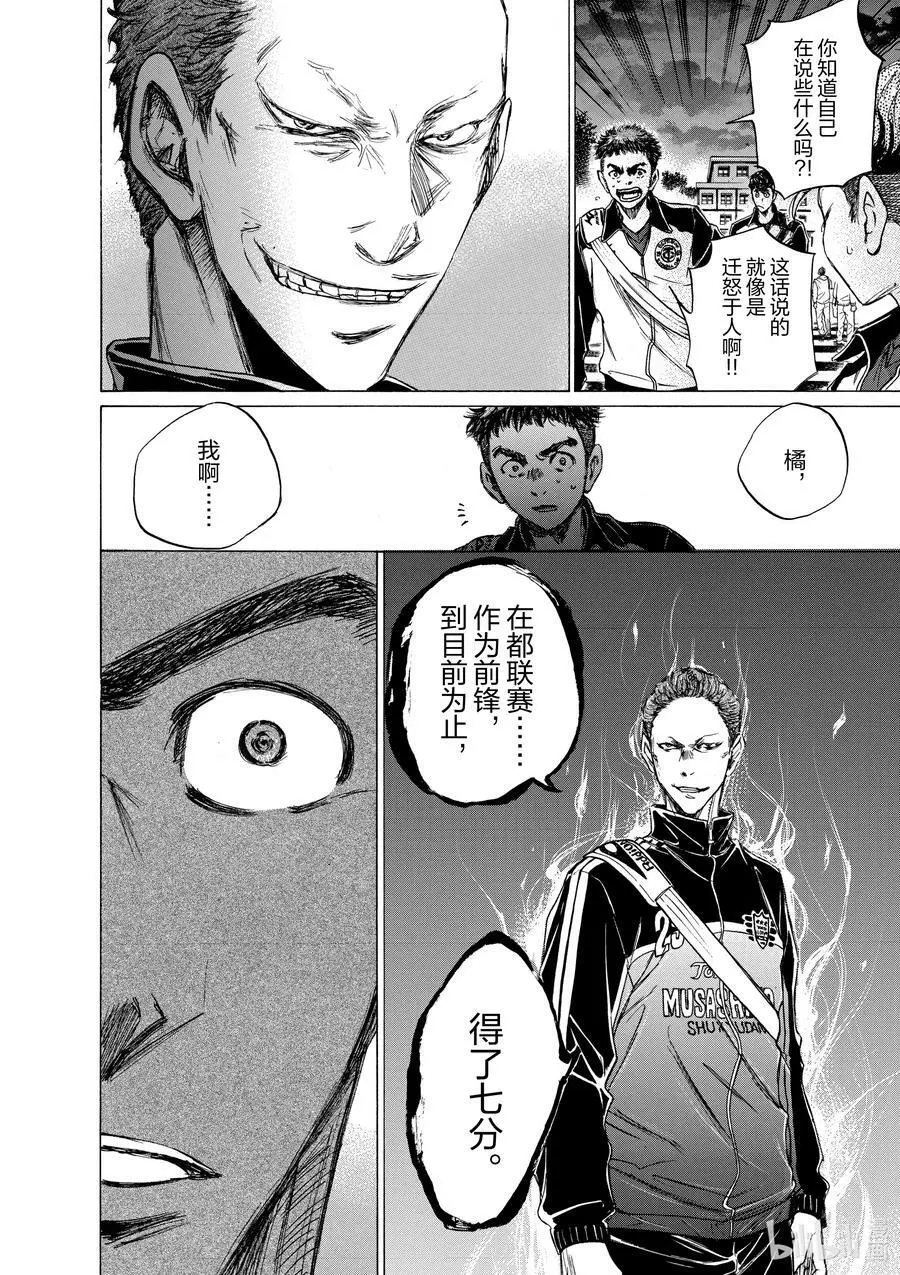 75 在三鹰站北站口② 第4页