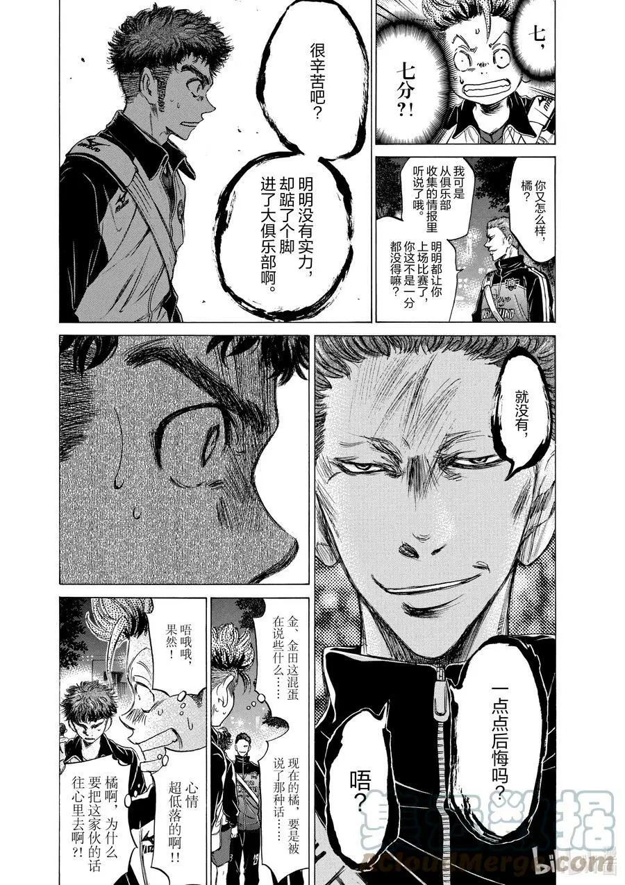 75 在三鹰站北站口② 第5页