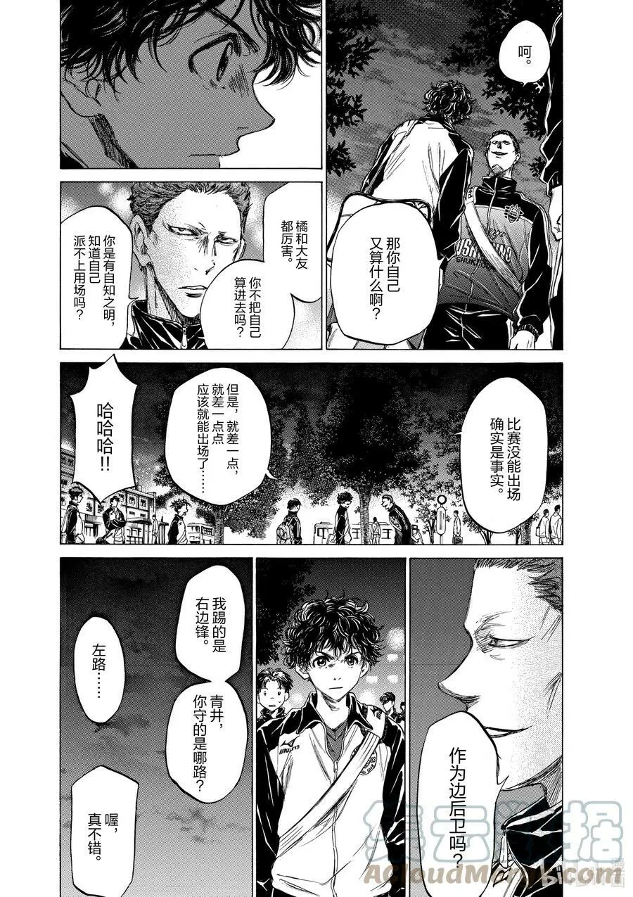 75 在三鹰站北站口② 第9页