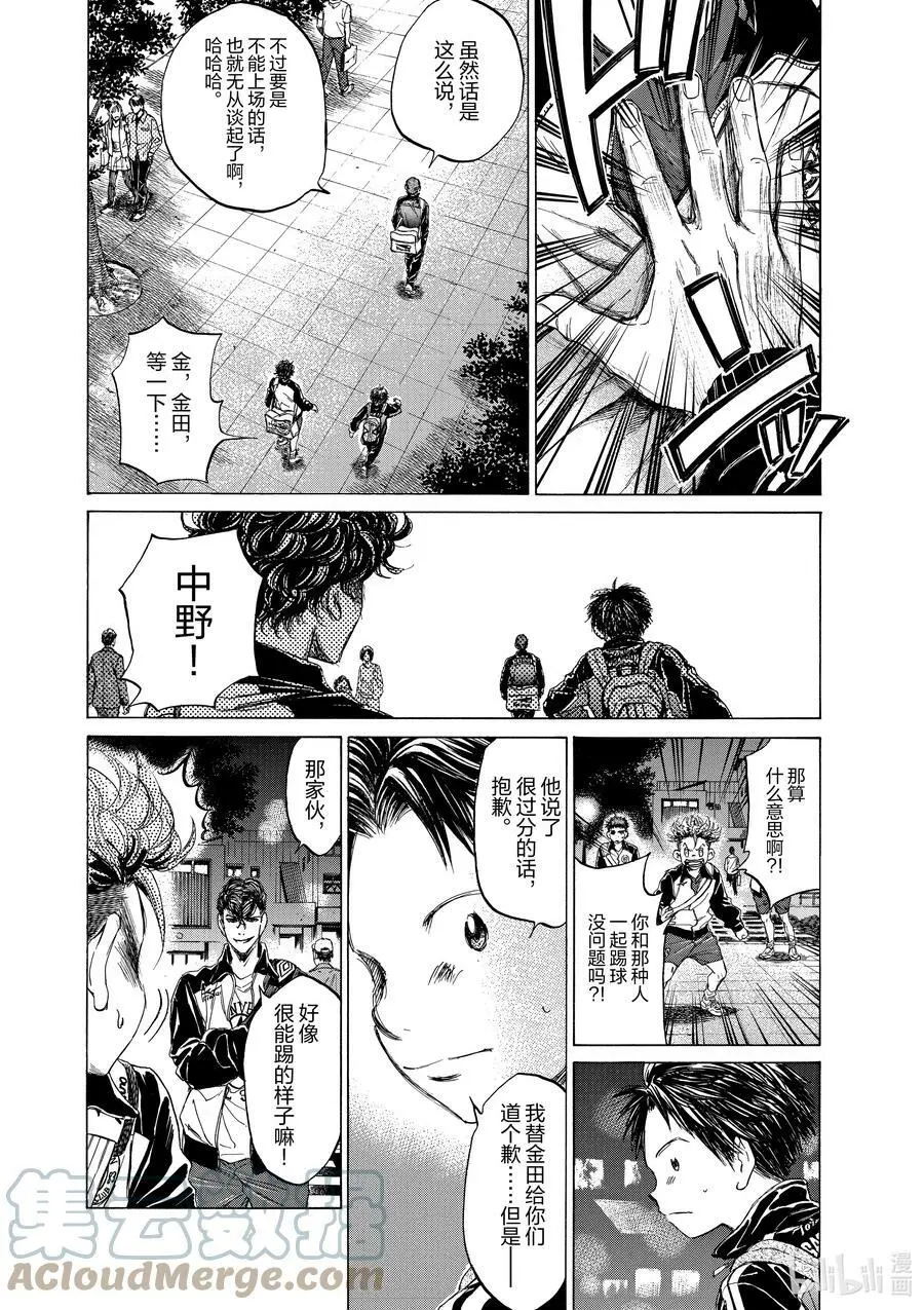 75 在三鹰站北站口② 第11页